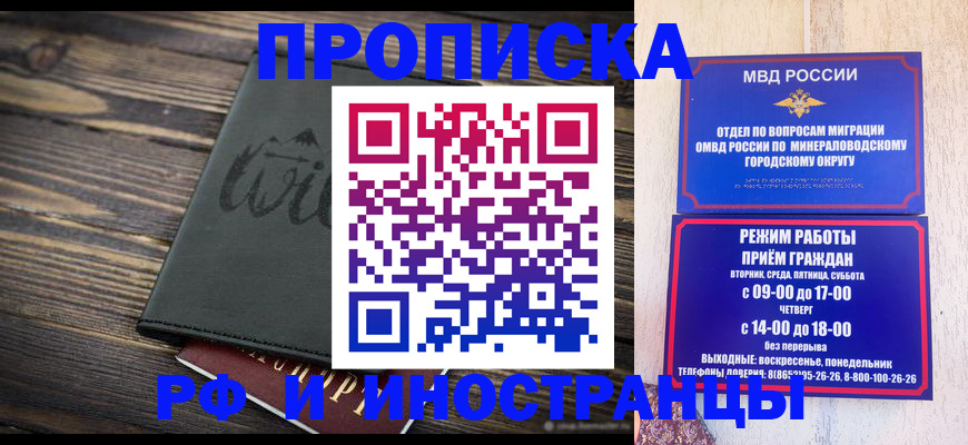 прописка ребенка в Чапаевске