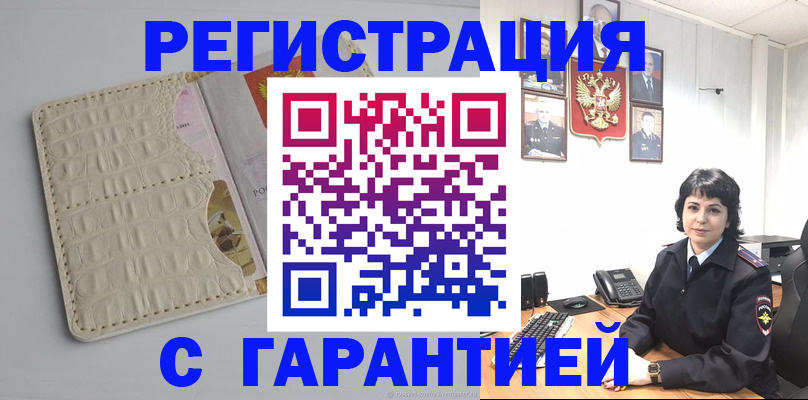 пропишу в квартире в Чапаевске